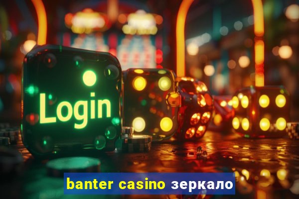 banter casino зеркало