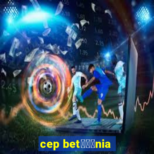 cep bet锟冿劲nia